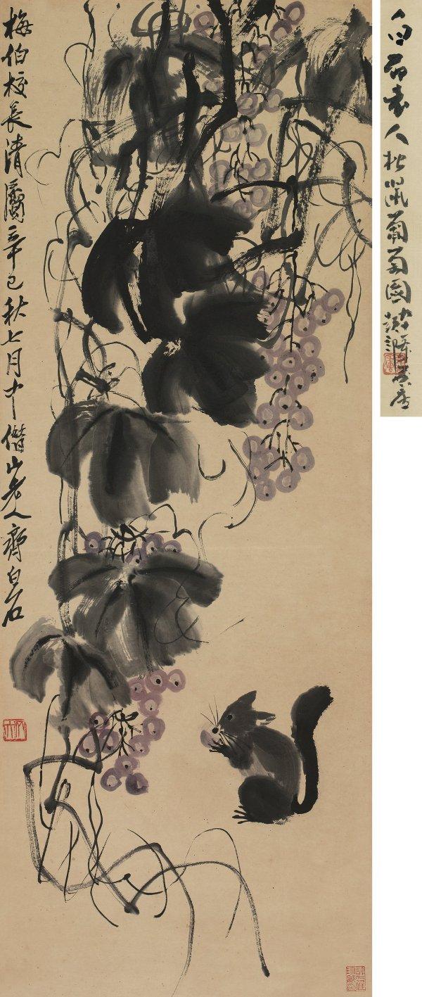 白石老人辛巳年作品——松鼠葡萄图鉴赏
