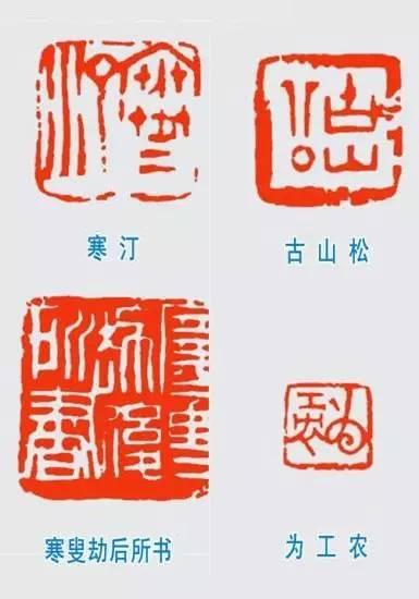 为毛主席刻印的十大篆刻名家，你都认识吗？