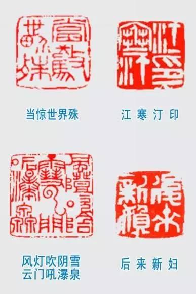 为毛主席刻印的十大篆刻名家，你都认识吗？