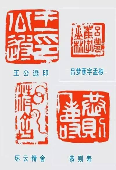 为毛主席刻印的十大篆刻名家，你都认识吗？