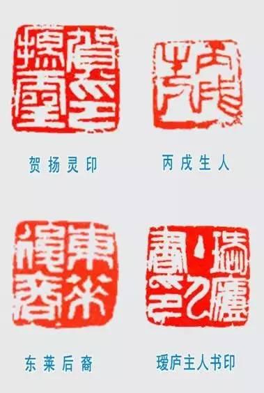 为毛主席刻印的十大篆刻名家，你都认识吗？