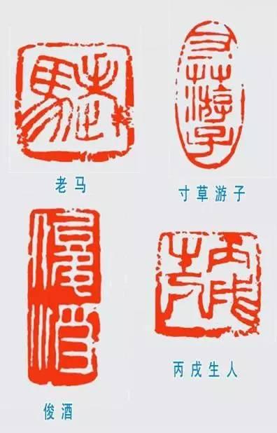 为毛主席刻印的十大篆刻名家，你都认识吗？