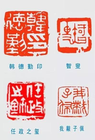 为毛主席刻印的十大篆刻名家，你都认识吗？