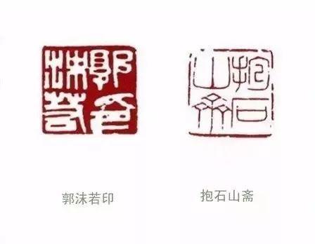 为毛主席刻印的十大篆刻名家，你都认识吗？