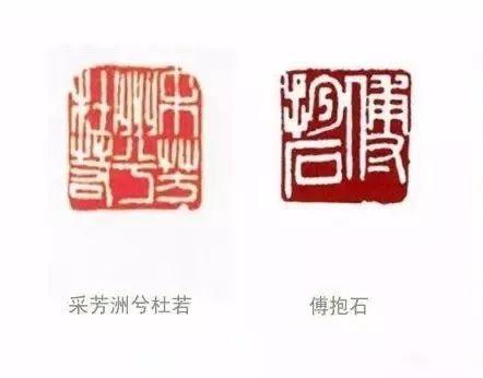 为毛主席刻印的十大篆刻名家，你都认识吗？