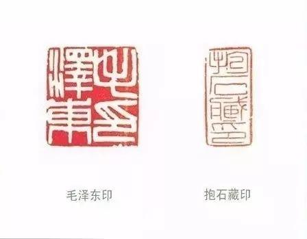 为毛主席刻印的十大篆刻名家，你都认识吗？