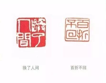 为毛主席刻印的十大篆刻名家，你都认识吗？