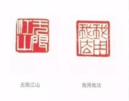 为毛主席刻印的十大篆刻名家，你都认识吗？