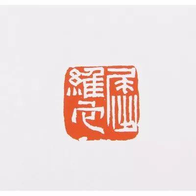 为毛主席刻印的十大篆刻名家，你都认识吗？