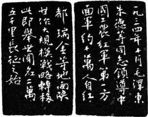 为毛主席刻印的十大篆刻名家，你都认识吗？