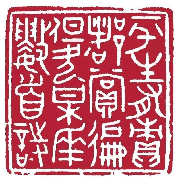 为毛主席刻印的十大篆刻名家，你都认识吗？