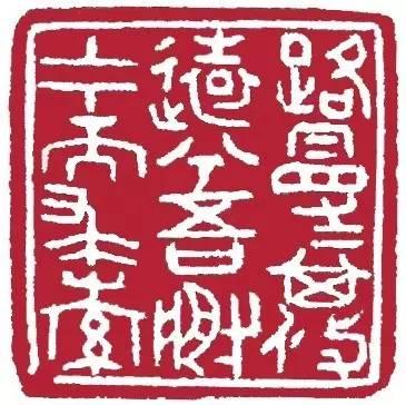 为毛主席刻印的十大篆刻名家，你都认识吗？