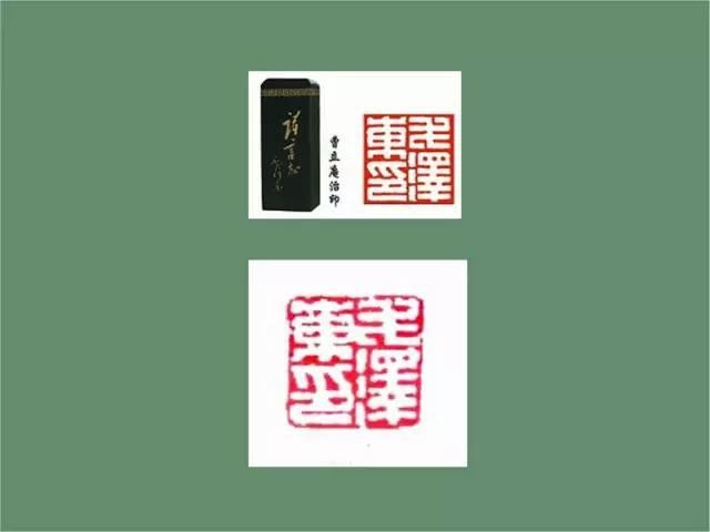为毛主席刻印的十大篆刻名家，你都认识吗？