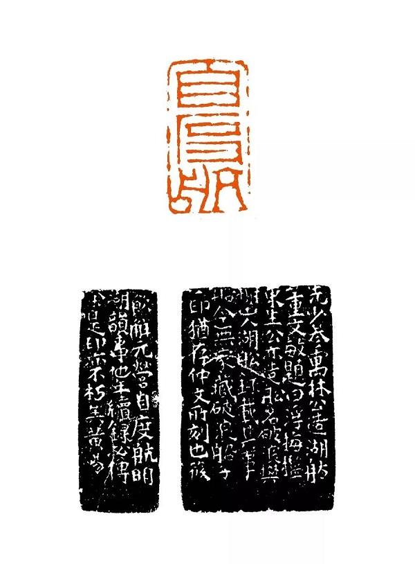 上海博物馆藏45方黄易篆刻原石见出的风格特点