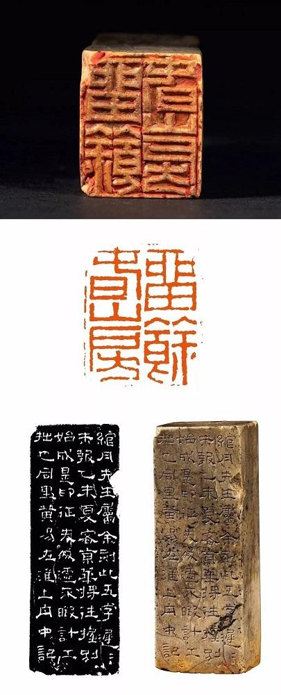 上海博物馆藏45方黄易篆刻原石见出的风格特点