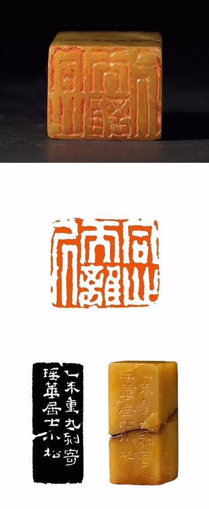 上海博物馆藏45方黄易篆刻原石见出的风格特点