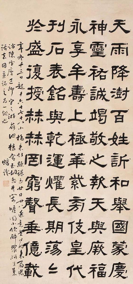 顶级官二代，清代书法第一人！
