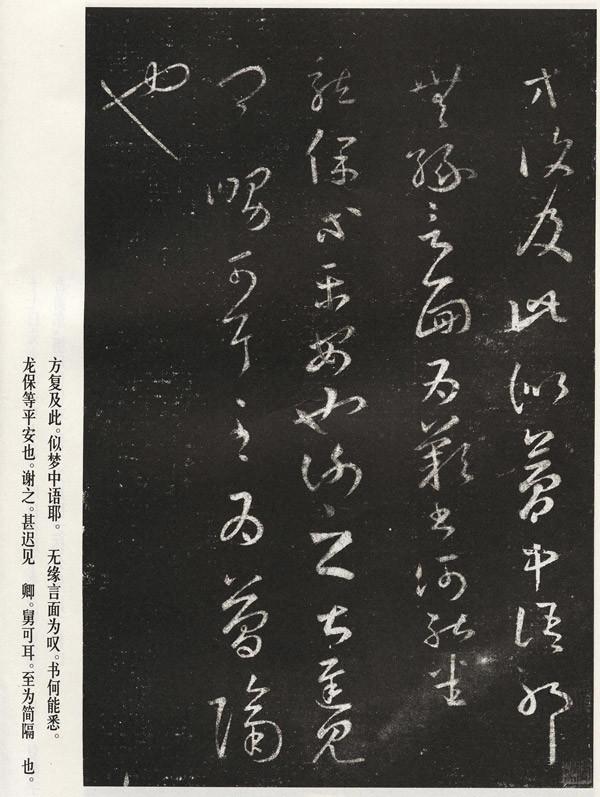 王羲之书法全集，值得珍藏！