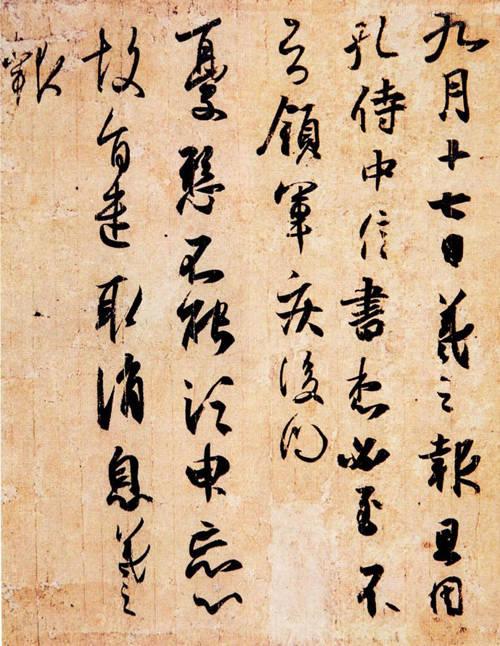 王羲之书法全集，值得珍藏！