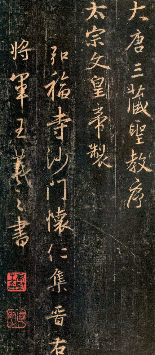 王羲之书法全集，值得珍藏！