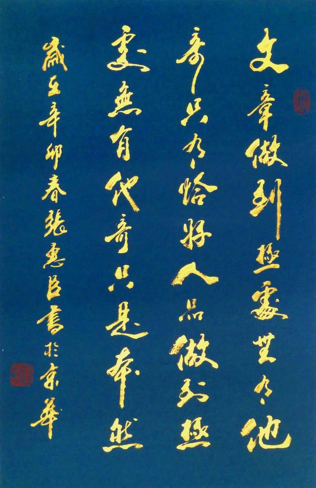 张惠臣十七幅书法作品欣赏