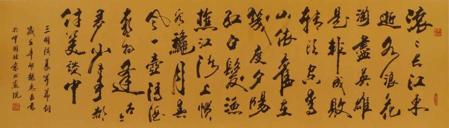 张惠臣十七幅书法作品欣赏