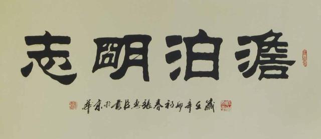 张惠臣十七幅书法作品欣赏