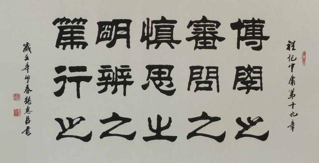 张惠臣十七幅书法作品欣赏