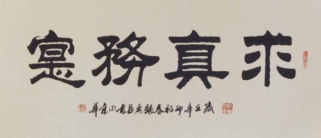 张惠臣十七幅书法作品欣赏