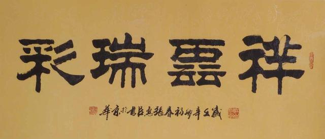 张惠臣十七幅书法作品欣赏