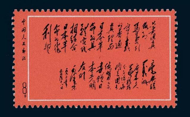 一张邮票，卖了700万！什么邮票这么牛？
