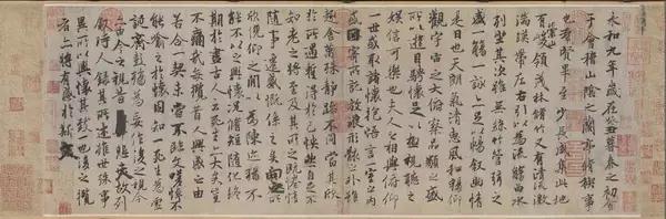 周汝昌解析兰亭序之谜