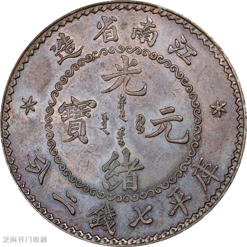 银元行情不好导致诚轩钱币拍卖难产