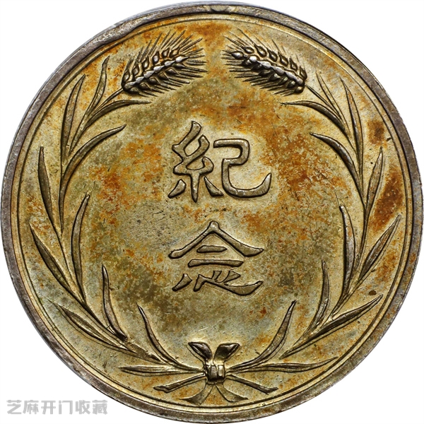 新发现!NGC为一枚张作霖戎装像“陆海军大元帅”铜镍合金纪念币提供评级服务
