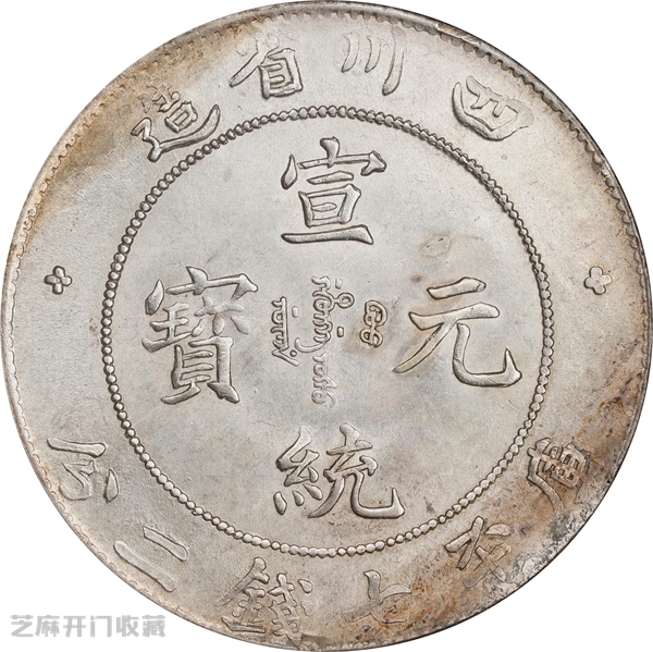 2025年5月初四川龙洋银元最新行情!