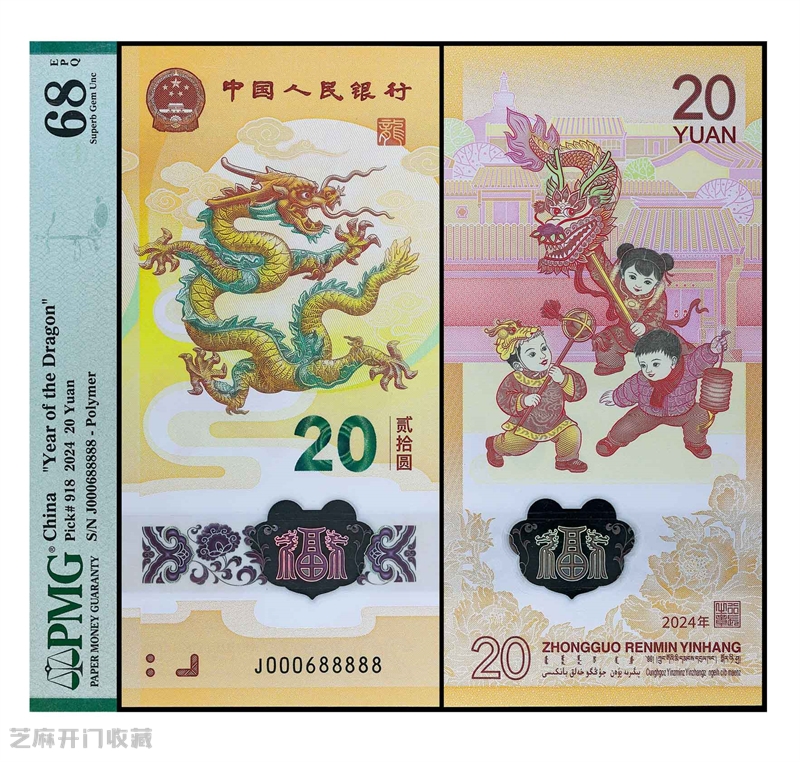 2025年5月14日,热门纪念币钞最新行情播报!