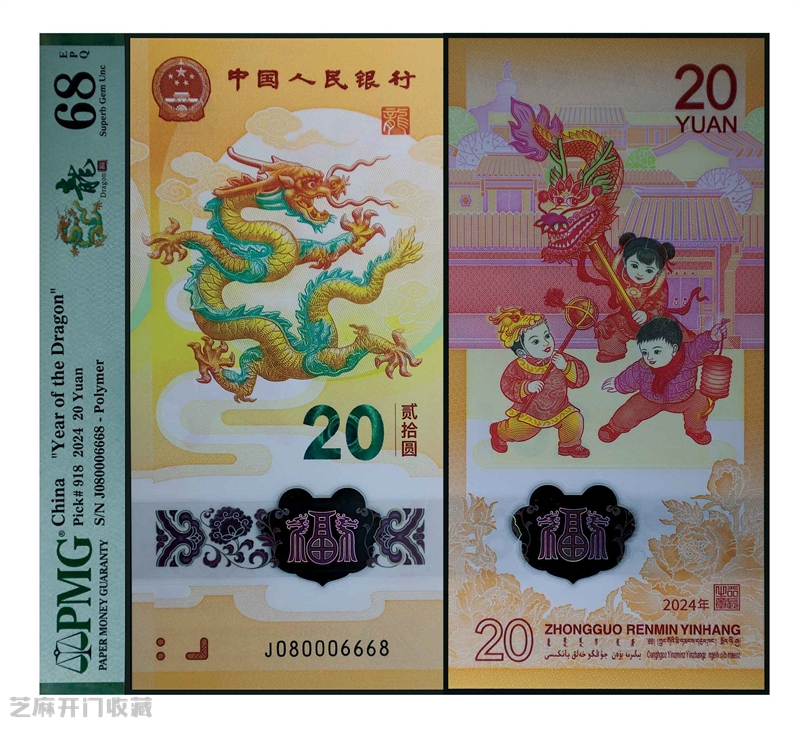 2025年5月14日,热门纪念币钞最新行情播报!