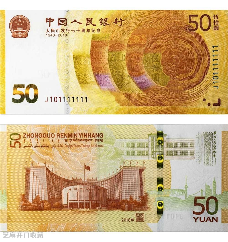2025年5月14日,热门纪念币钞最新行情播报!
