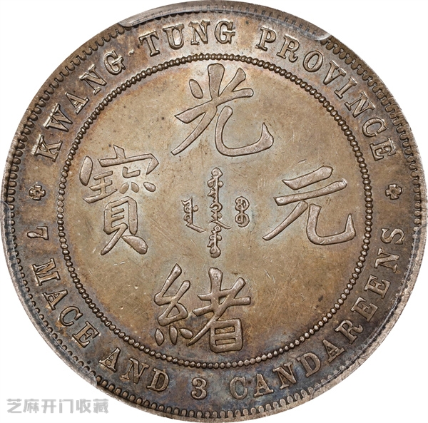 钱币收藏避坑指南:远离“国宝帮”陷阱!
