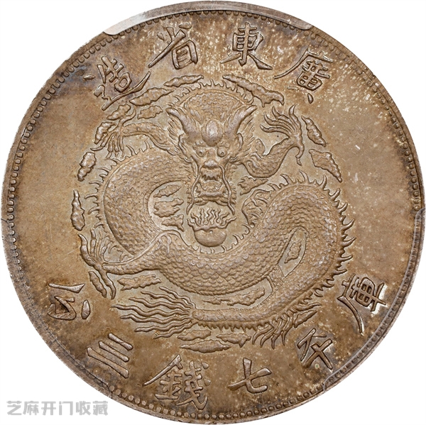 钱币收藏避坑指南:远离“国宝帮”陷阱!