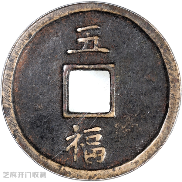 初涉钱币收藏:理想很丰满,现实很骨感