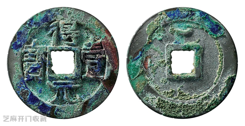 一枚古钱币,七年“变形记”,竟换来一辆车!
