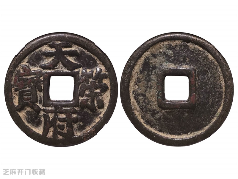 高价回收并上门收购古钱币能相信吗?