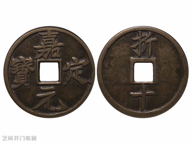 高价回收并上门收购古钱币能相信吗?