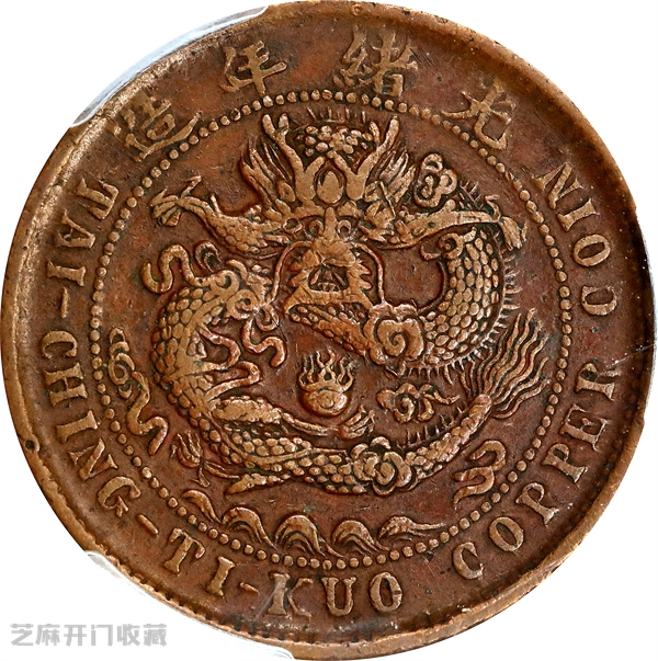 大清铜币湘户部,值多少?