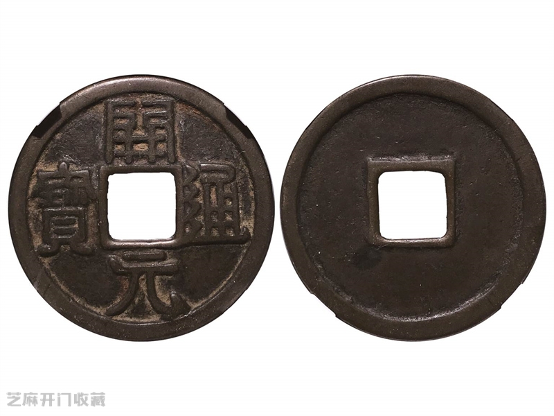 古钱币收藏和投资未来有发展前景吗