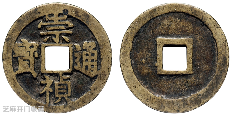 古钱币收藏能够发财吗?