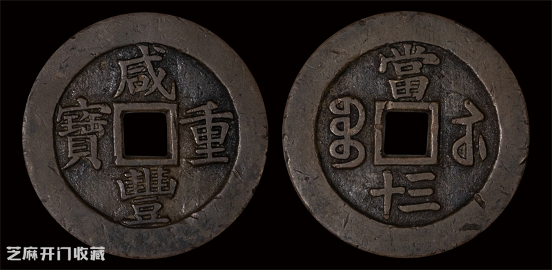 玩古钱币如何进步呢?
