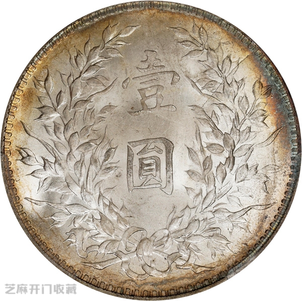 民国十年袁大头银元现在多少钱一枚?