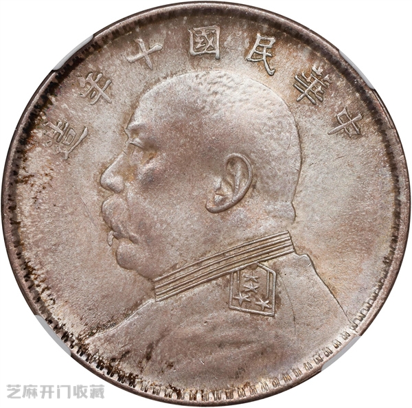 民国十年袁大头银元现在多少钱一枚?